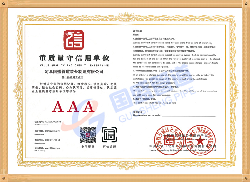重质量守信用100.jpg